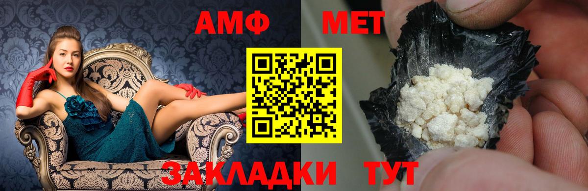 Amphetamine Розовый  Вход с VPN  Amphetamine  Первоуральск 