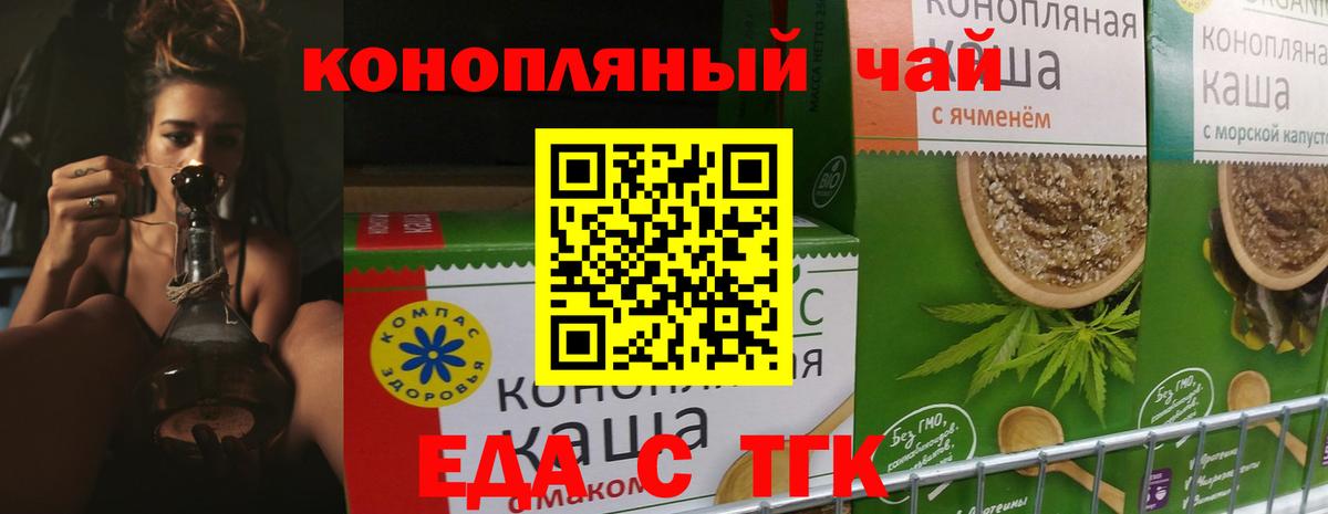 Печенье с ТГК конопля  Вход с VPN  Первоуральск 