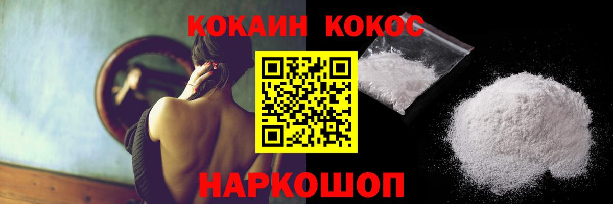 КОКАИН Columbia  Вход с VPN  Первоуральск 