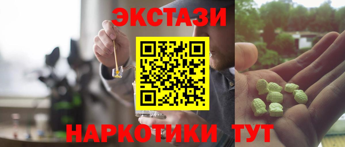 Первоуральск  Ecstasy DUBAI  Вход с VPN  ЭКСТАЗИ mix 