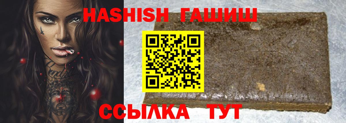 Гашиш хэш  Вход с VPN  Гашиш VHQ  ГАШИШ  Первоуральск 