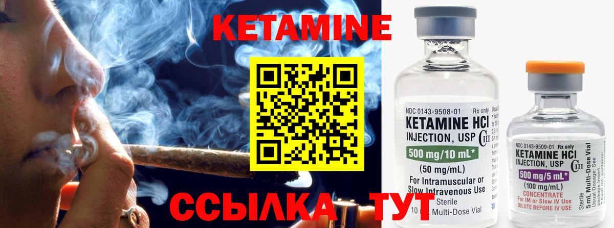 КЕТАМИН VHQ Первоуральск