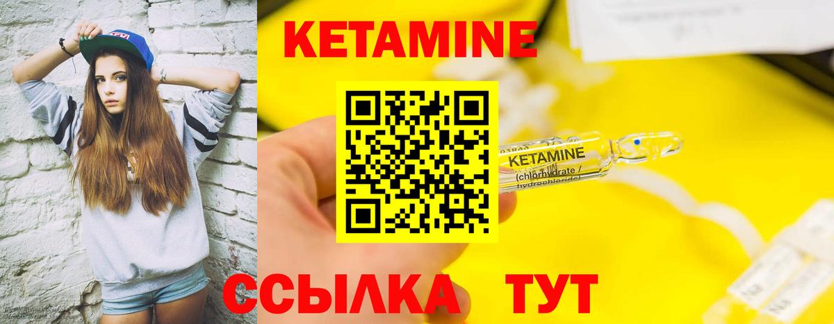 Кетамин ketamine  Вход с VPN  Первоуральск 