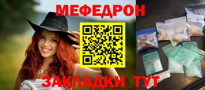 меф VHQ Гай