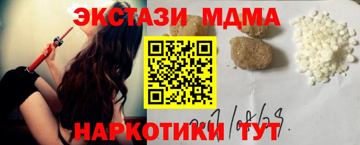 MDMA crystal  Вход с VPN  Первоуральск  МДМА  MDMA молли 