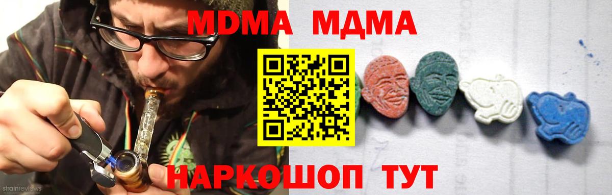 МДМА crystal Первоуральск