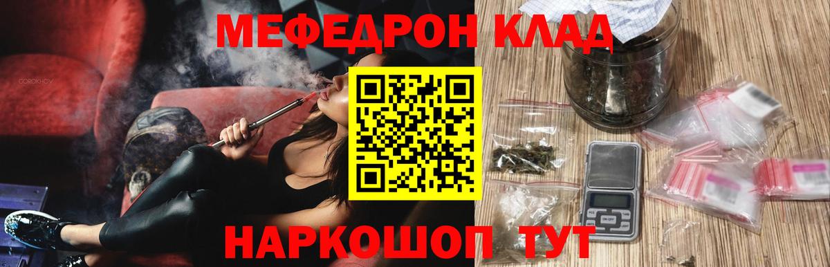 МЕФ кристаллы  Вход с VPN  Первоуральск  МЯУ-МЯУ VHQ 