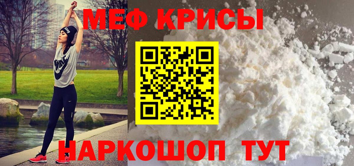 Мефедрон  Первоуральск