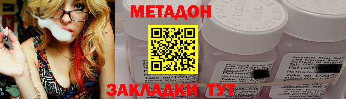 Метадон мёд  МЕТАДОН мёд  даркнет клад  Вход с VPN  Первоуральск 
