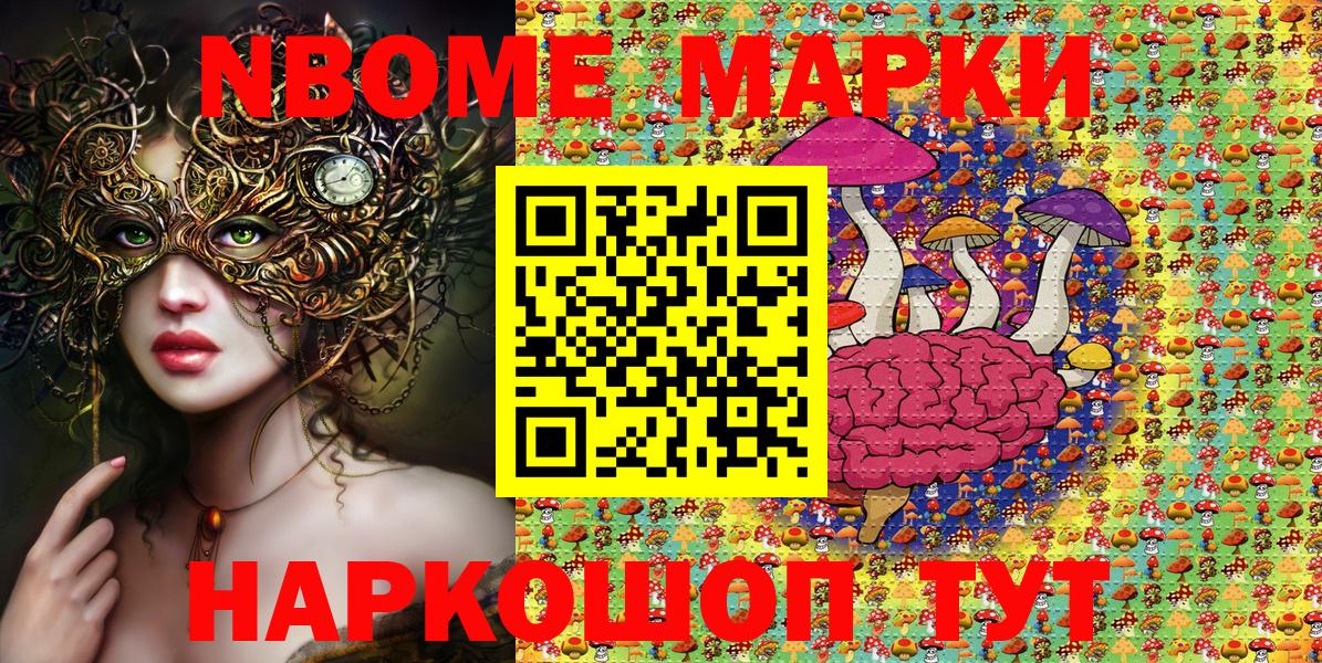 Первоуральск  Марки 25I-NBOMe  Вход с VPN  Марки N-bome 1,5мг  Марки N-bome 1,5мг 