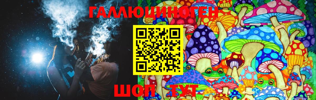 Первоуральск  Галлюциногенные грибы MAGIC MUSHROOMS  Псилоцибиновые грибы Cubensis  Вход с VPN 